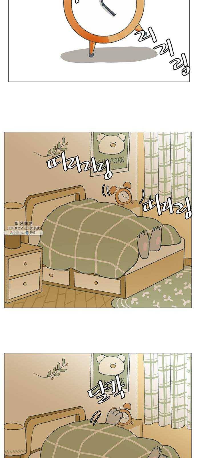 단편.zip 30화 한끼에 멸망 - 타리 작가 5