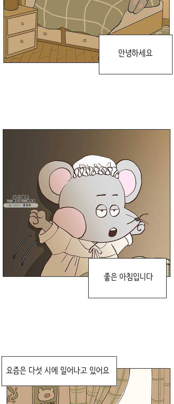 단편.zip 30화 한끼에 멸망 - 타리 작가 6