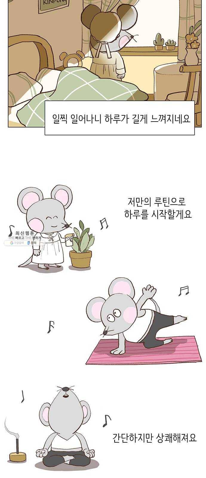 단편.zip 30화 한끼에 멸망 - 타리 작가 7