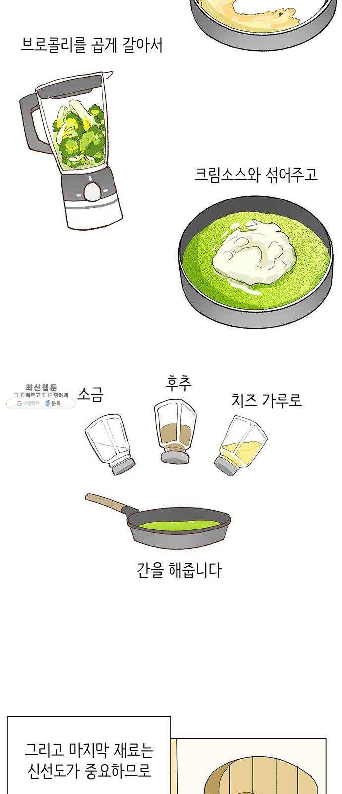 단편.zip 30화 한끼에 멸망 - 타리 작가 9