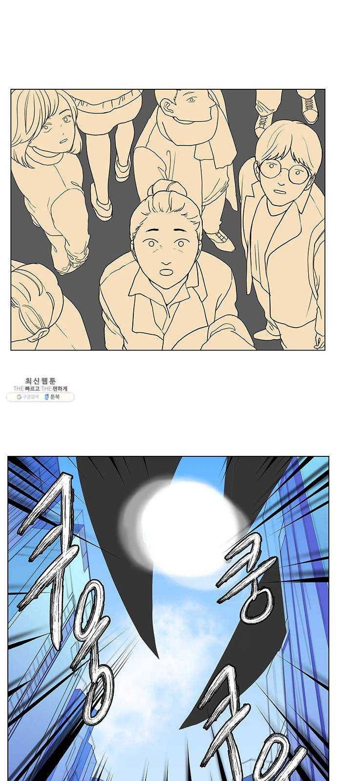 단편.zip 30화 한끼에 멸망 - 타리 작가 12