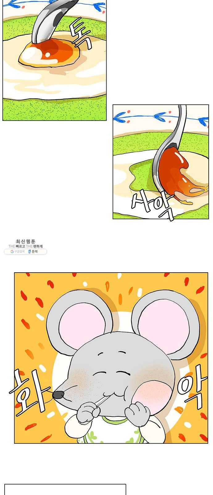 단편.zip 30화 한끼에 멸망 - 타리 작가 16