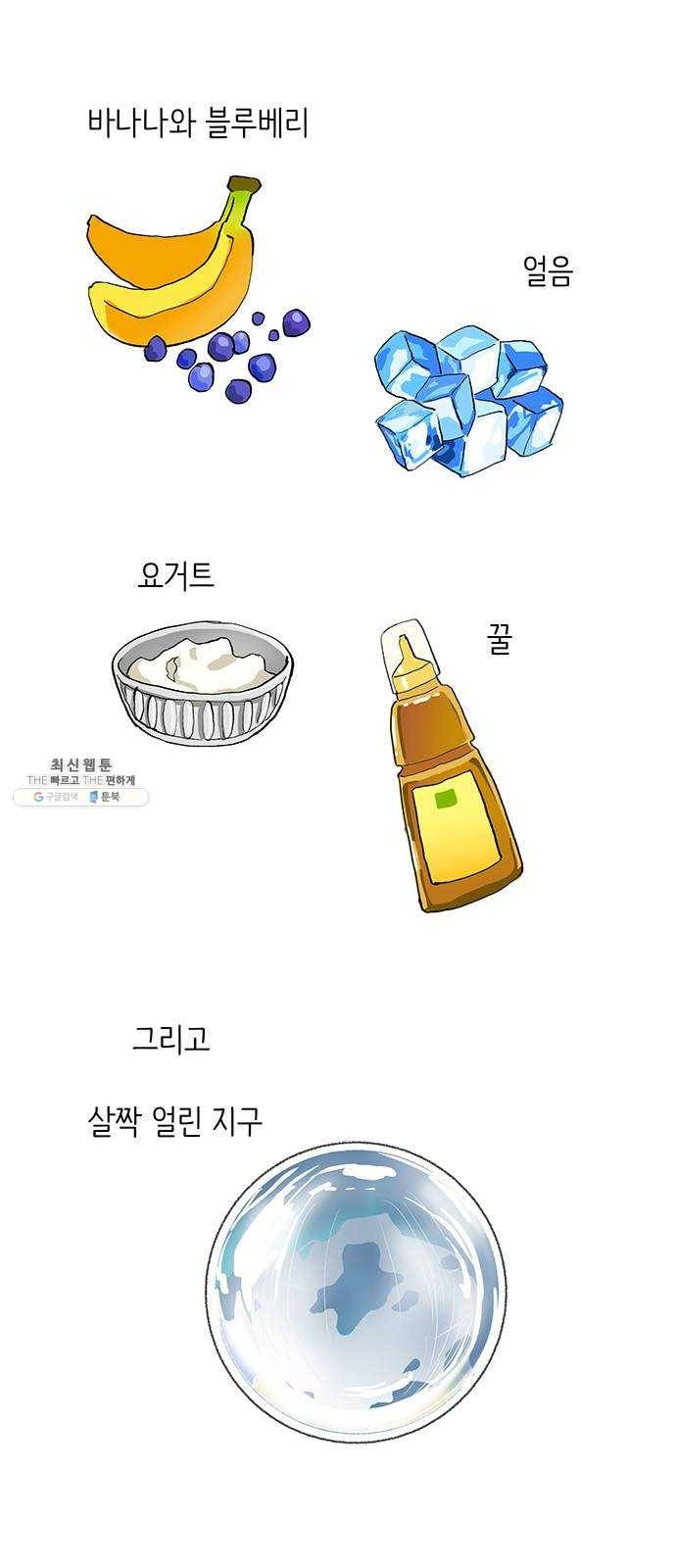 단편.zip 30화 한끼에 멸망 - 타리 작가 20
