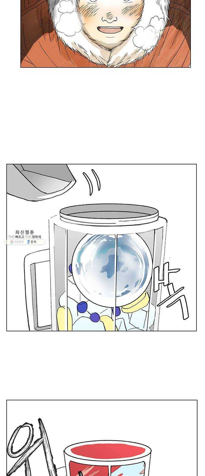단편.zip 30화 한끼에 멸망 - 타리 작가 24