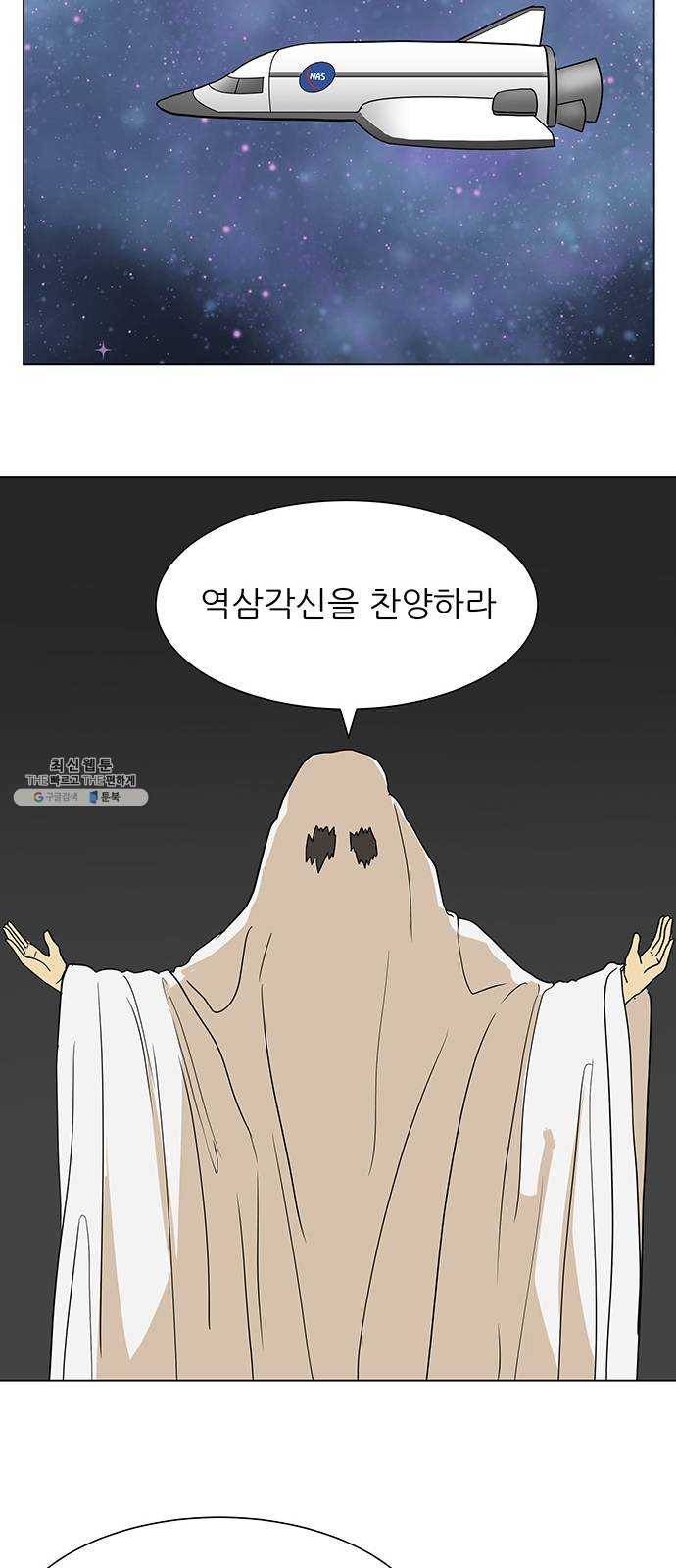 단편.zip 30화 한끼에 멸망 - 타리 작가 28
