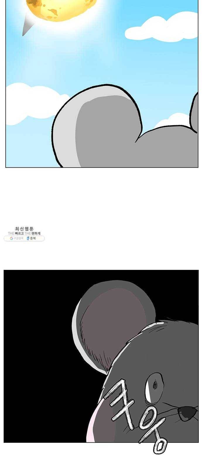 단편.zip 30화 한끼에 멸망 - 타리 작가 36