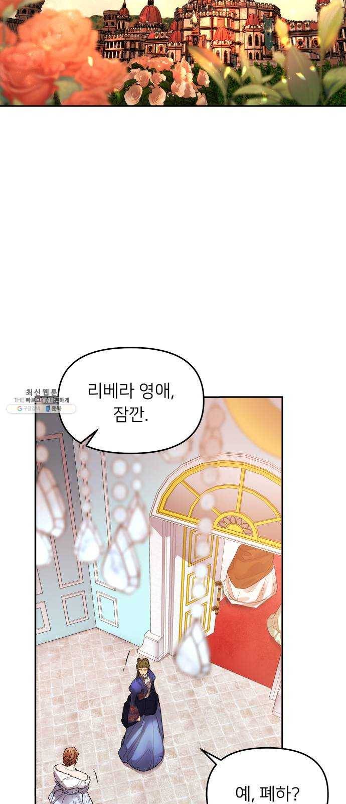 아가사 5화 새장 속의 왕관(5) 2