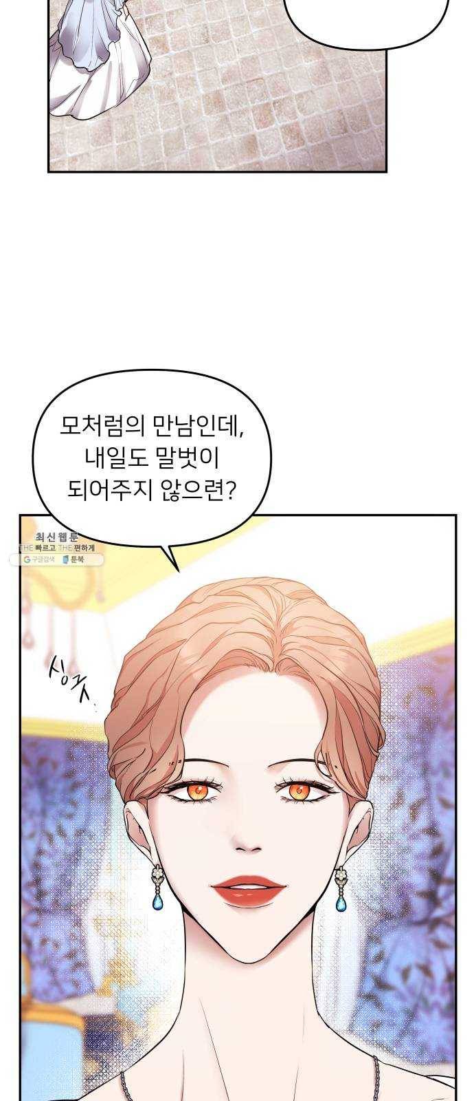 아가사 5화 새장 속의 왕관(5) 3