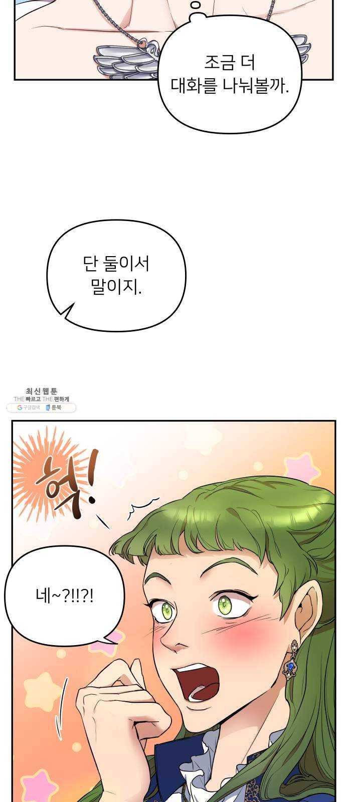 아가사 5화 새장 속의 왕관(5) 4