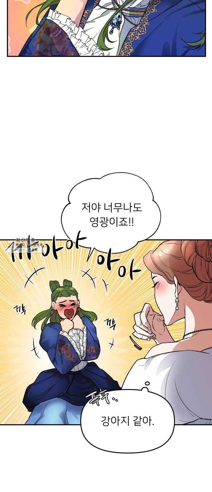 아가사 5화 새장 속의 왕관(5) 5