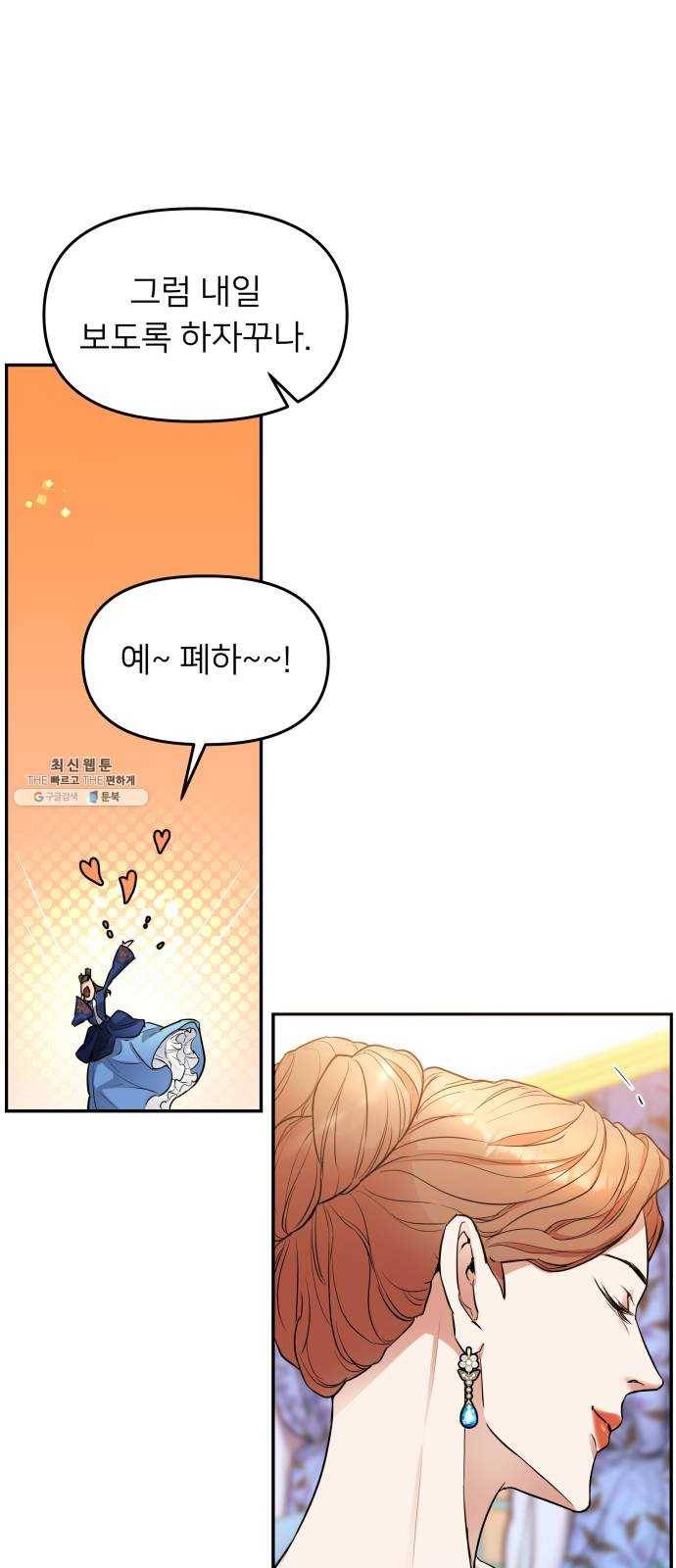 아가사 5화 새장 속의 왕관(5) 6