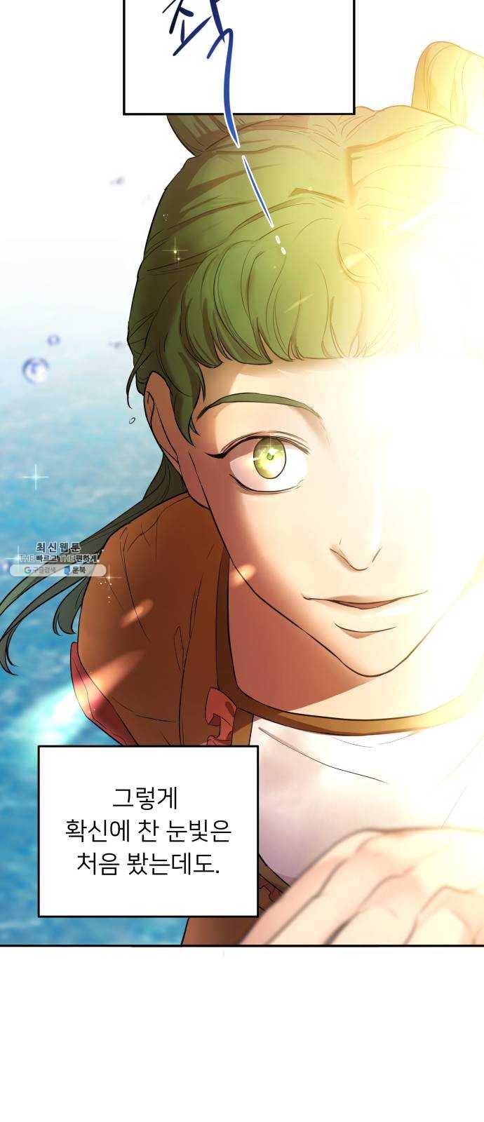 아가사 5화 새장 속의 왕관(5) 8