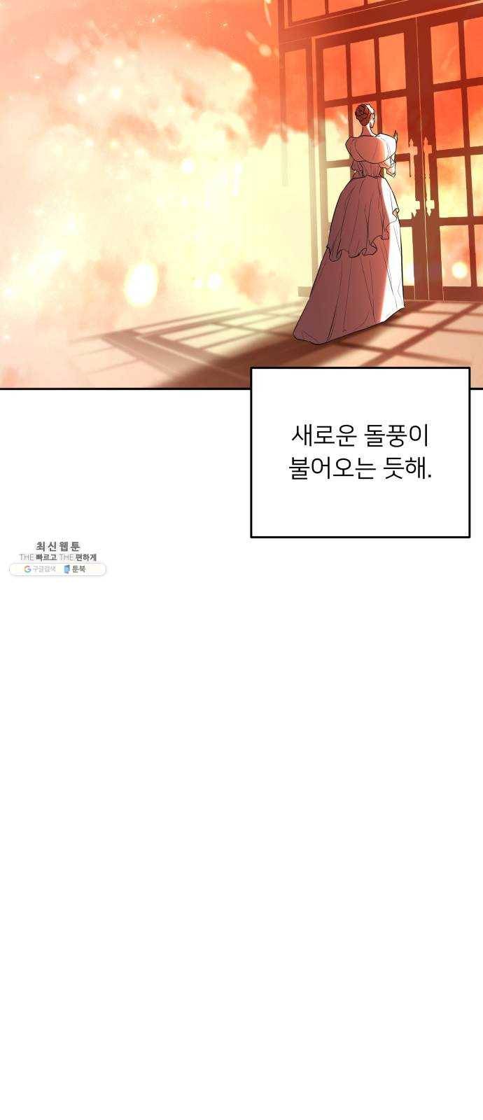 아가사 5화 새장 속의 왕관(5) 10