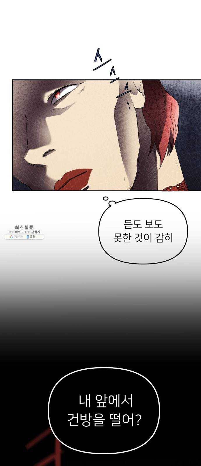 아가사 5화 새장 속의 왕관(5) 12