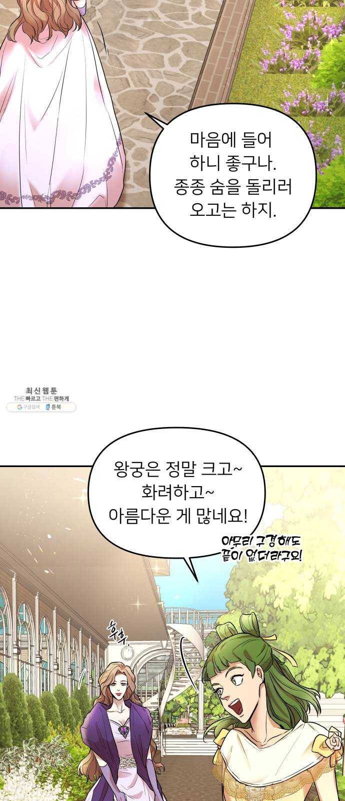 아가사 5화 새장 속의 왕관(5) 19