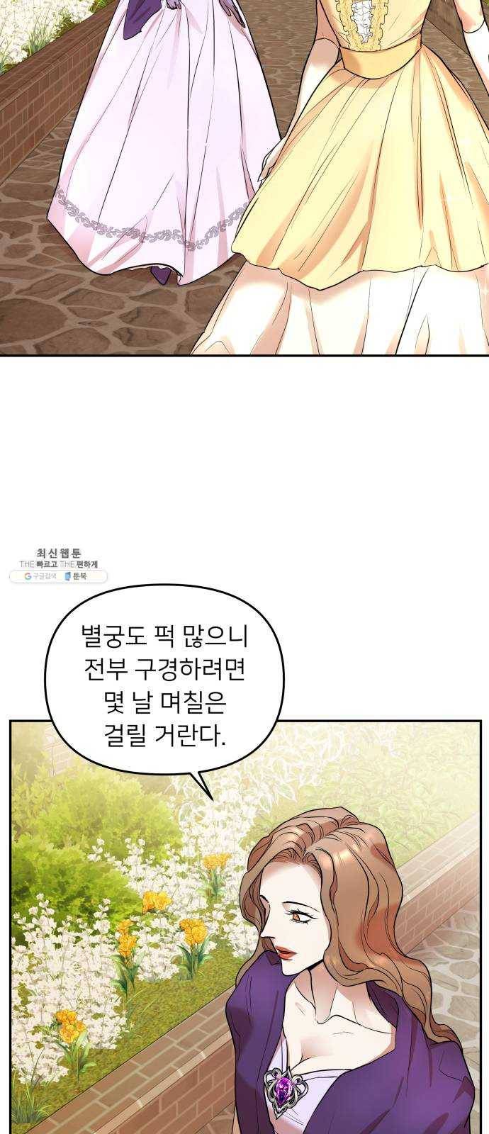 아가사 5화 새장 속의 왕관(5) 20