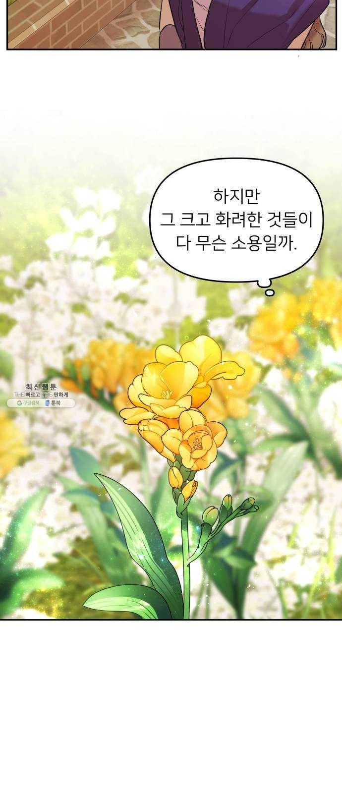 아가사 5화 새장 속의 왕관(5) 21