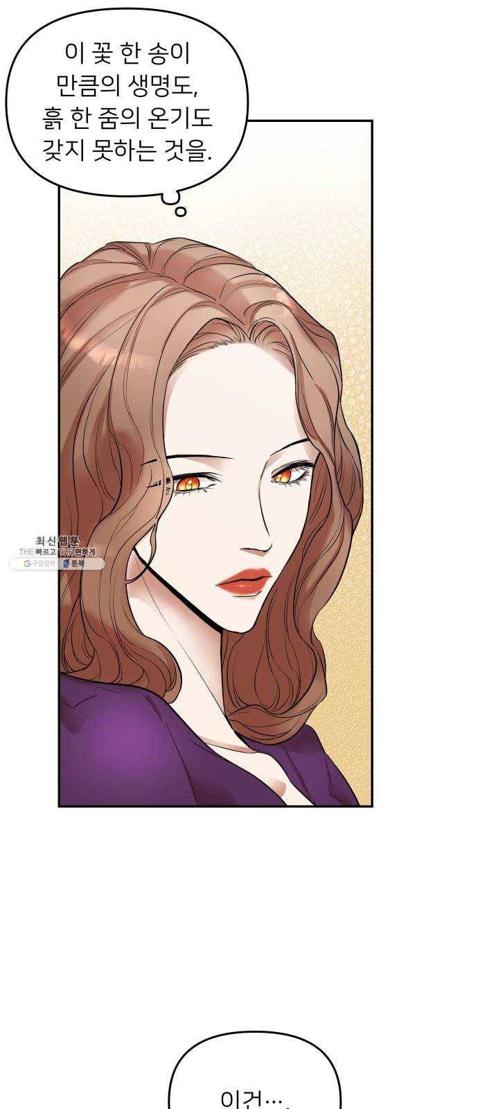 아가사 5화 새장 속의 왕관(5) 22