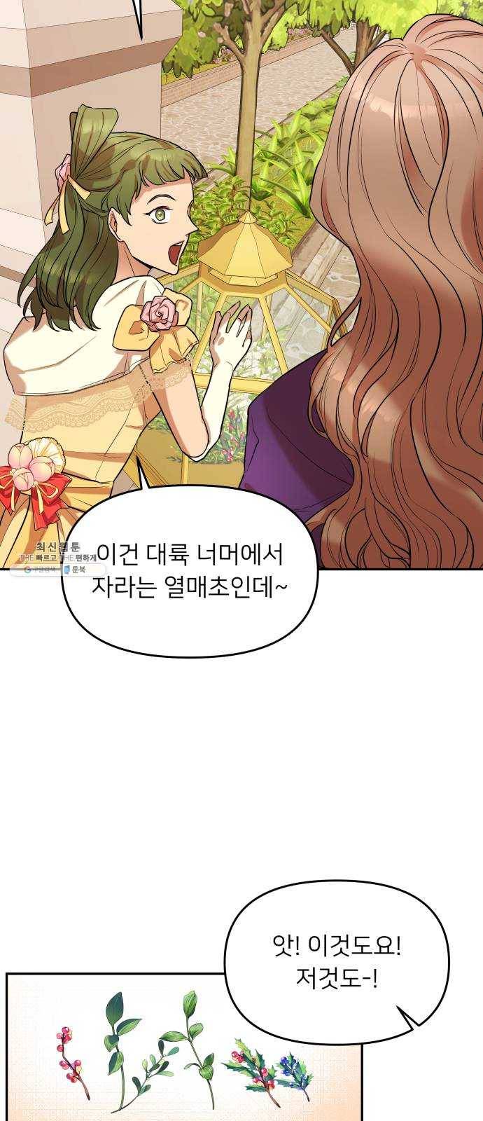 아가사 5화 새장 속의 왕관(5) 24