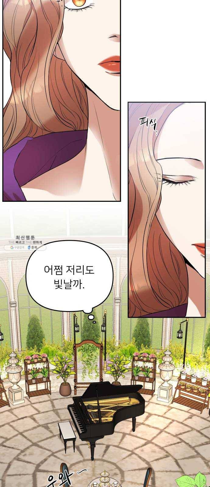 아가사 5화 새장 속의 왕관(5) 27