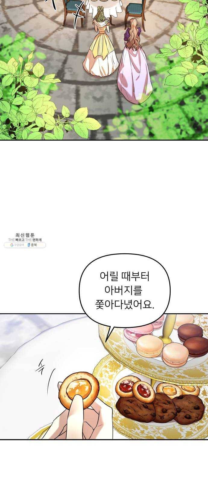 아가사 5화 새장 속의 왕관(5) 28