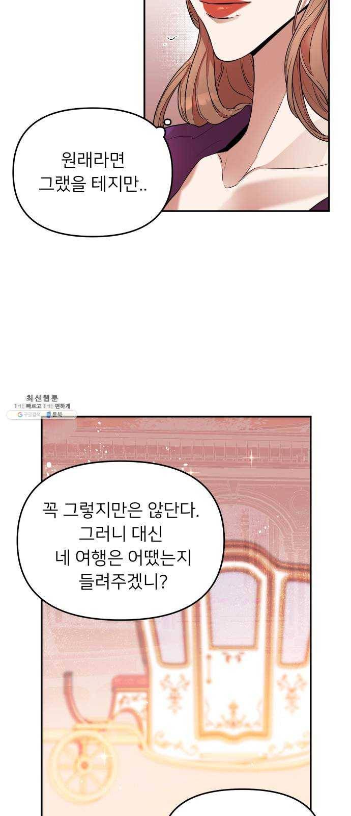 아가사 5화 새장 속의 왕관(5) 32