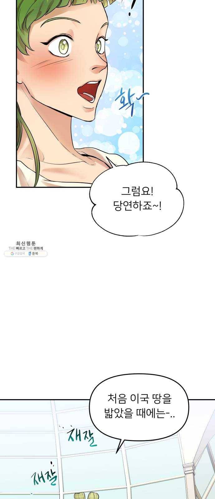 아가사 5화 새장 속의 왕관(5) 34
