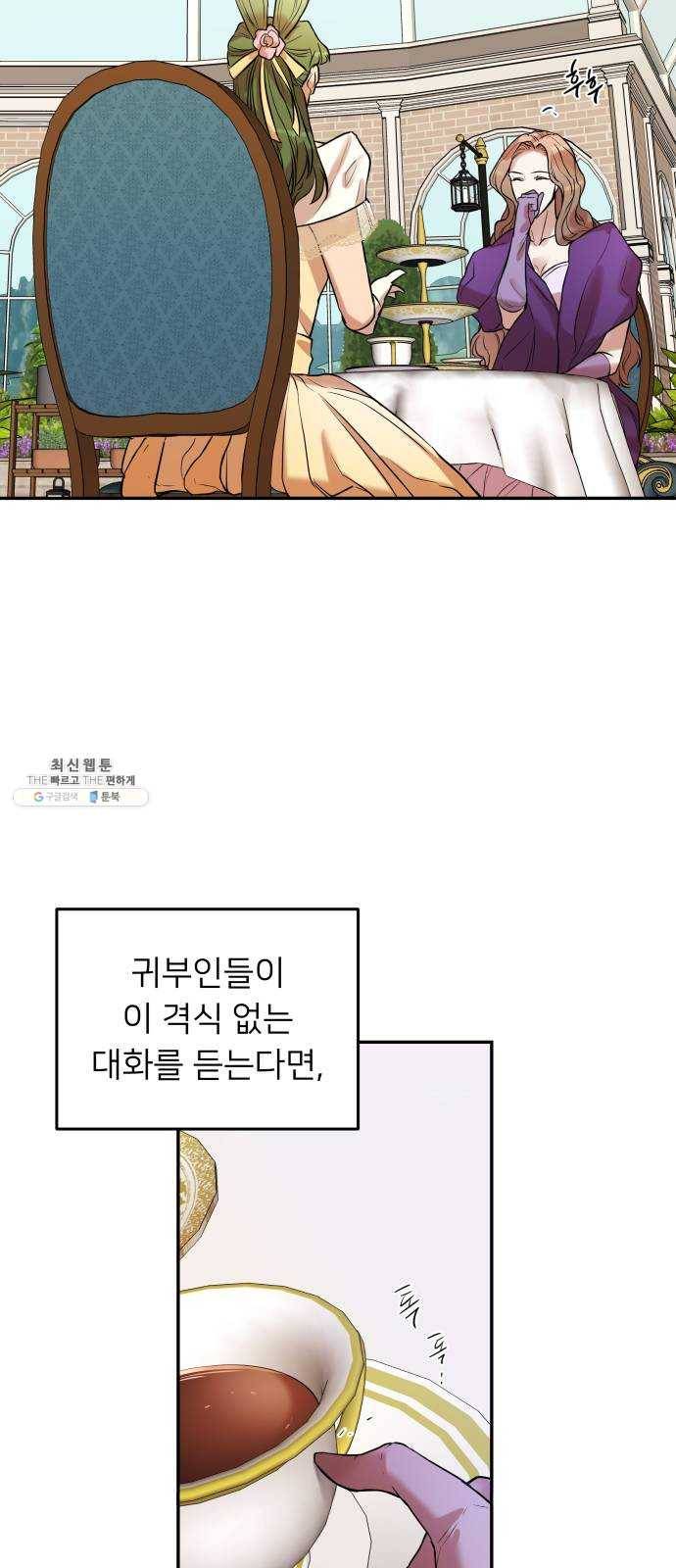 아가사 5화 새장 속의 왕관(5) 35