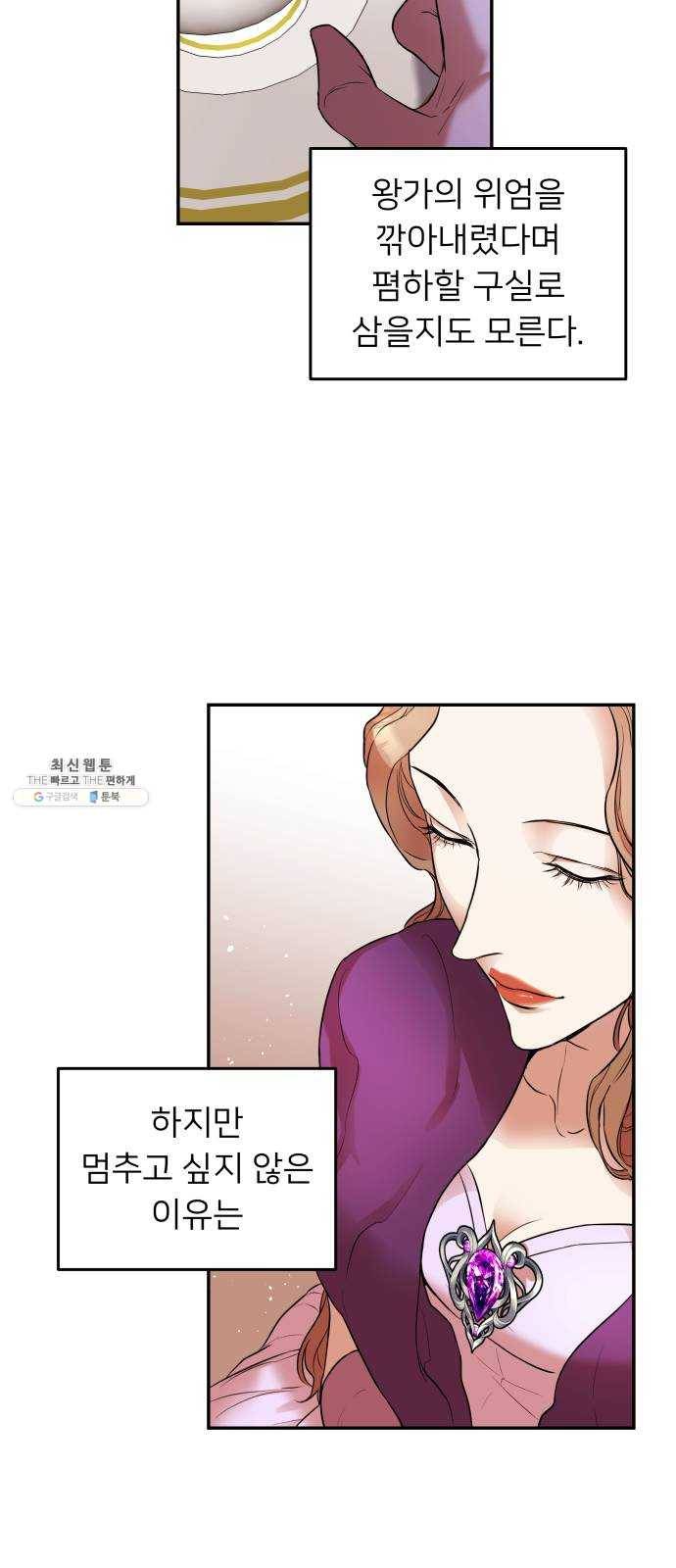 아가사 5화 새장 속의 왕관(5) 36