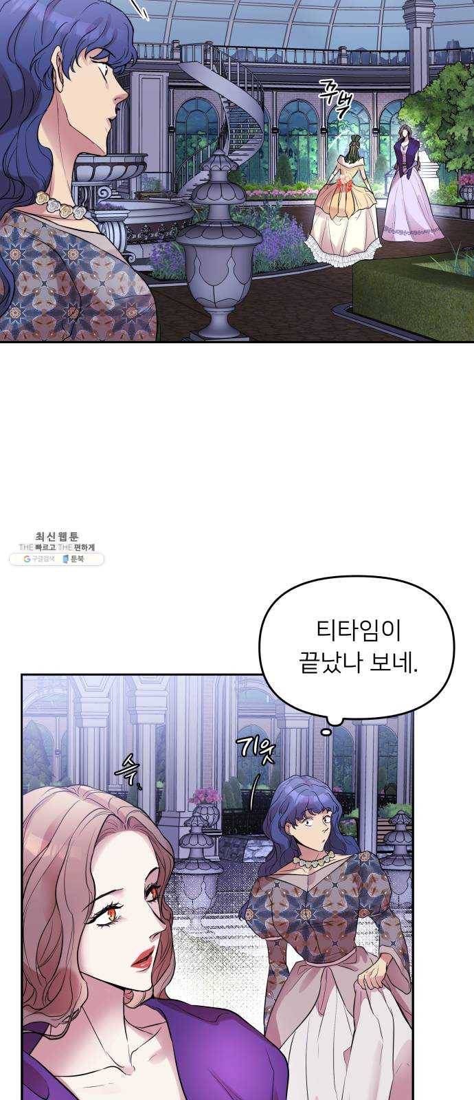 아가사 5화 새장 속의 왕관(5) 40