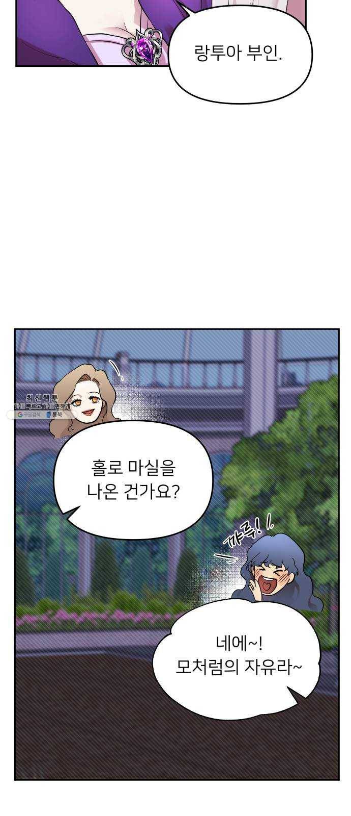 아가사 5화 새장 속의 왕관(5) 41