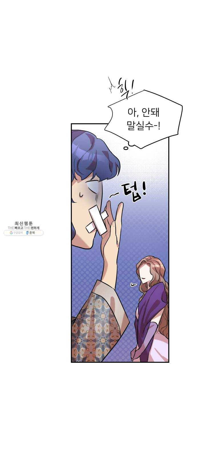 아가사 5화 새장 속의 왕관(5) 42