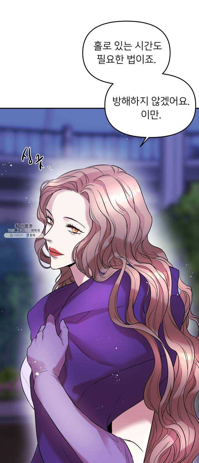 아가사 5화 새장 속의 왕관(5) 43