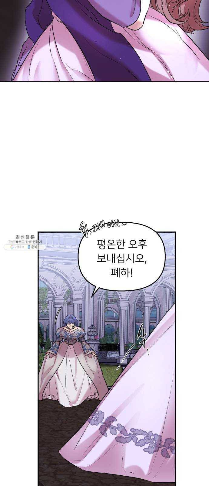 아가사 5화 새장 속의 왕관(5) 44