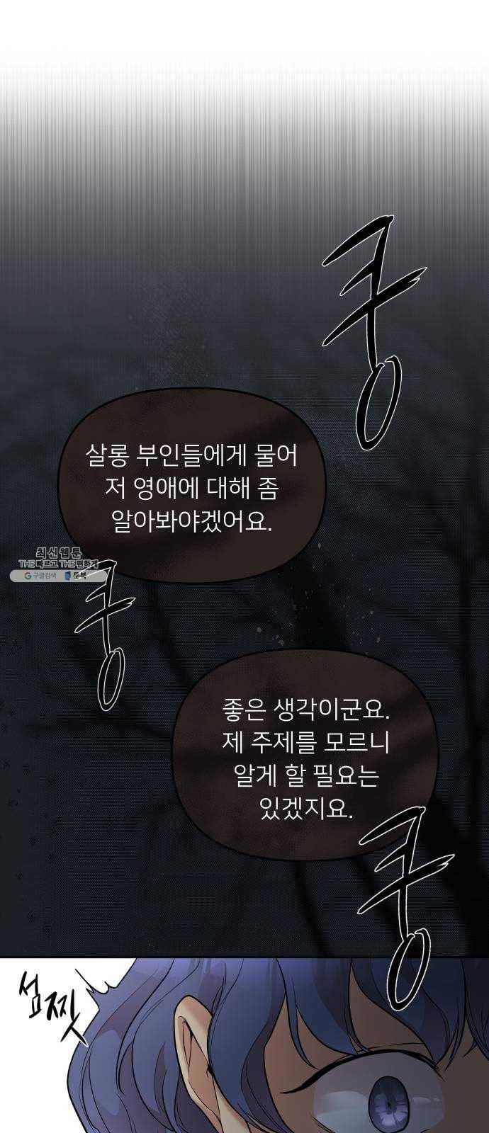 아가사 5화 새장 속의 왕관(5) 46