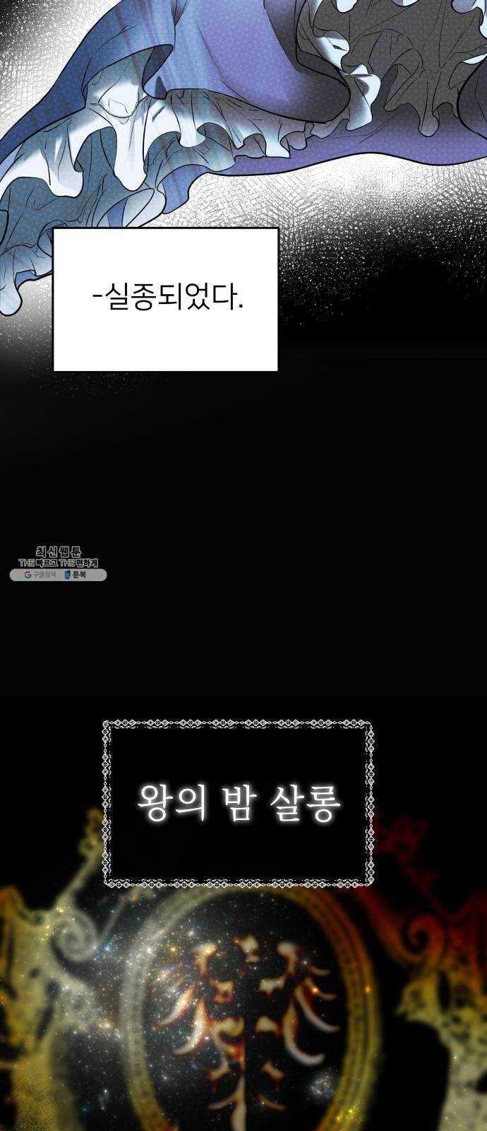아가사 5화 새장 속의 왕관(5) 48