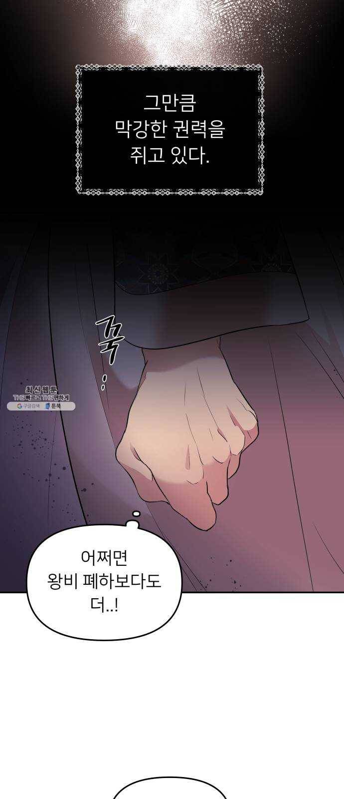 아가사 5화 새장 속의 왕관(5) 49