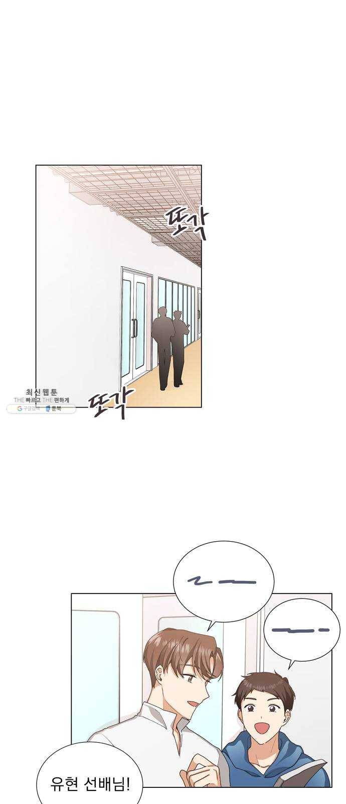 오늘부터 천생연분 22화 1
