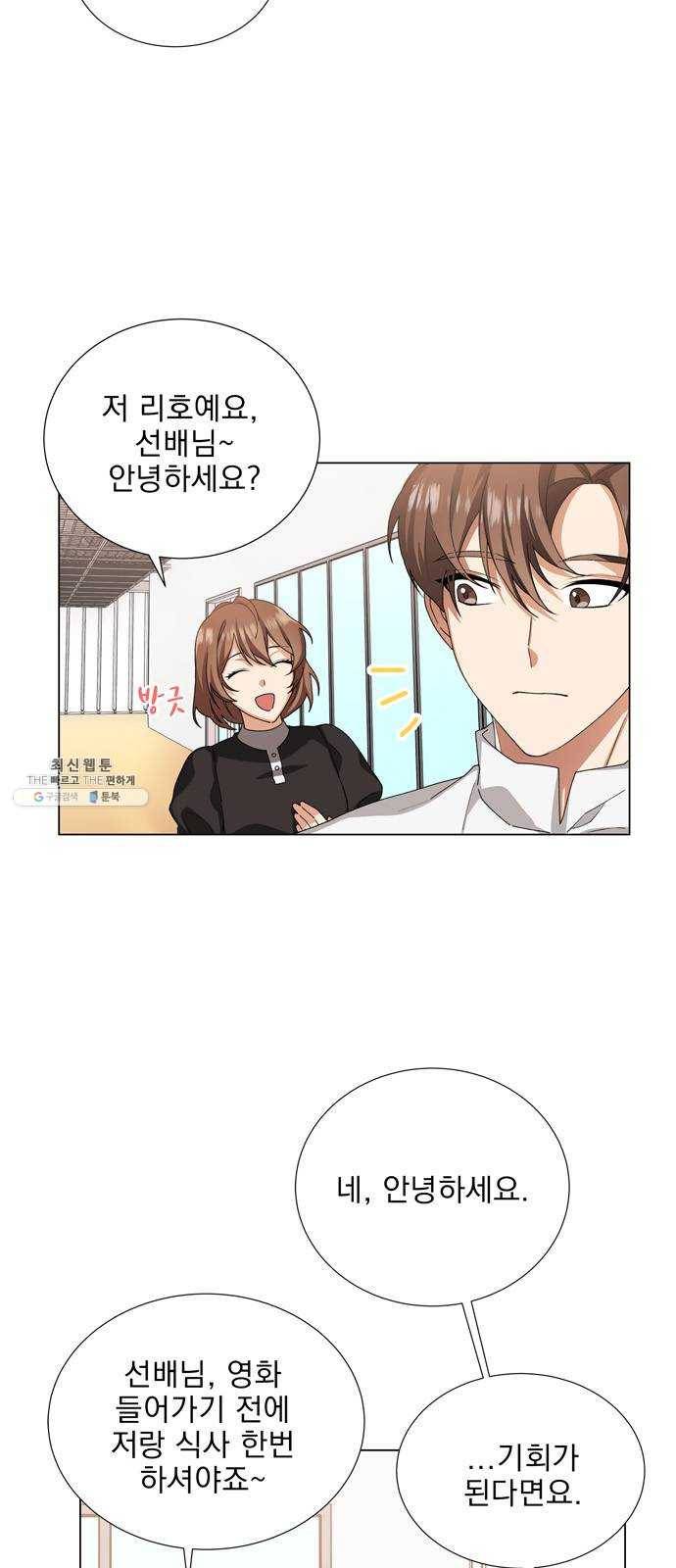 오늘부터 천생연분 22화 2