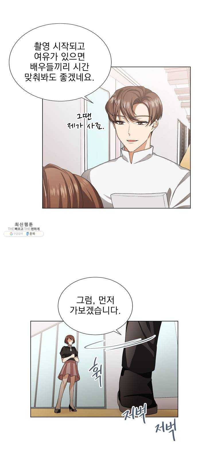 오늘부터 천생연분 22화 4