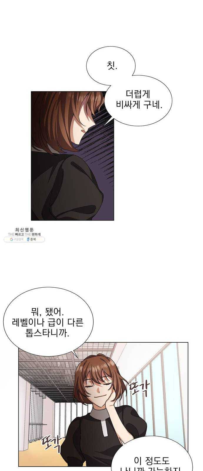 오늘부터 천생연분 22화 5
