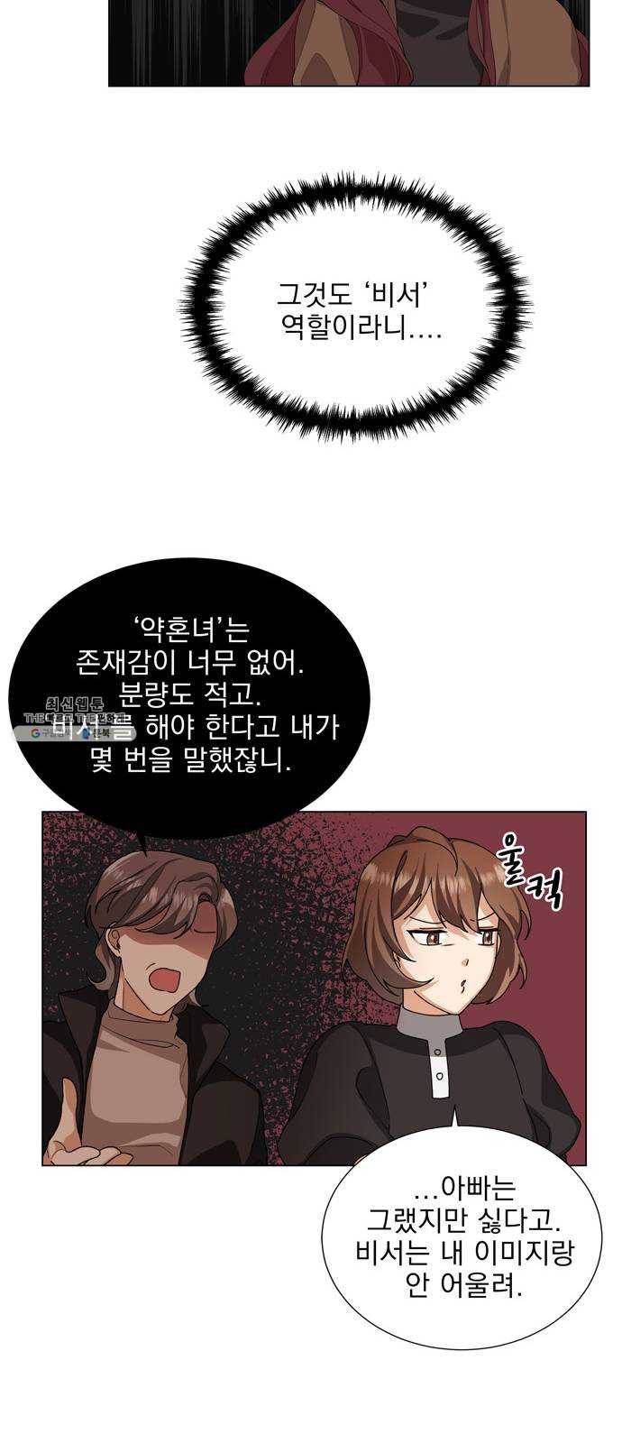 오늘부터 천생연분 22화 7