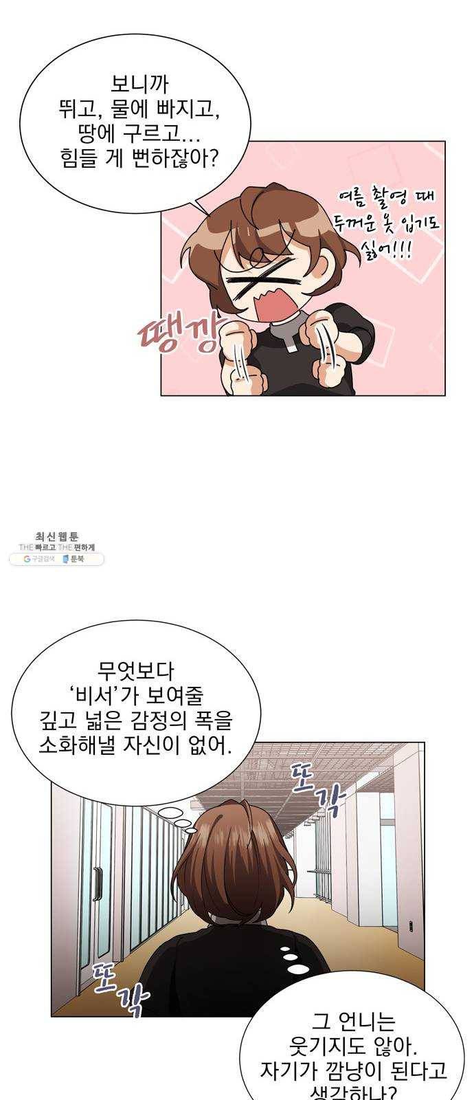 오늘부터 천생연분 22화 8