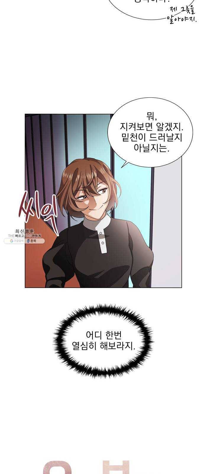 오늘부터 천생연분 22화 9