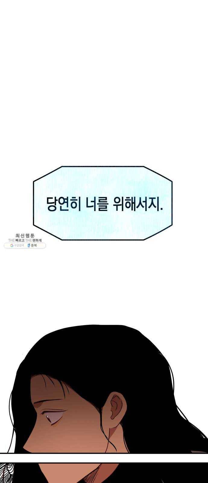 인간졸업 31화： 네 말이 맞아 1