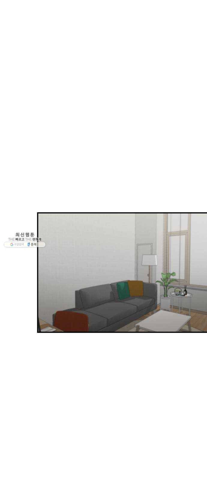인간졸업 31화： 네 말이 맞아 6