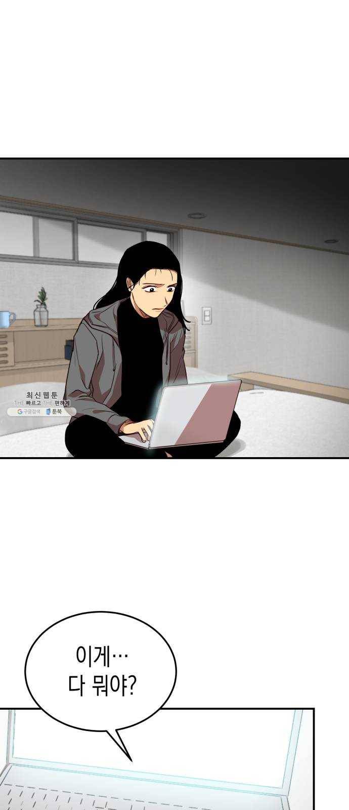 인간졸업 31화： 네 말이 맞아 7