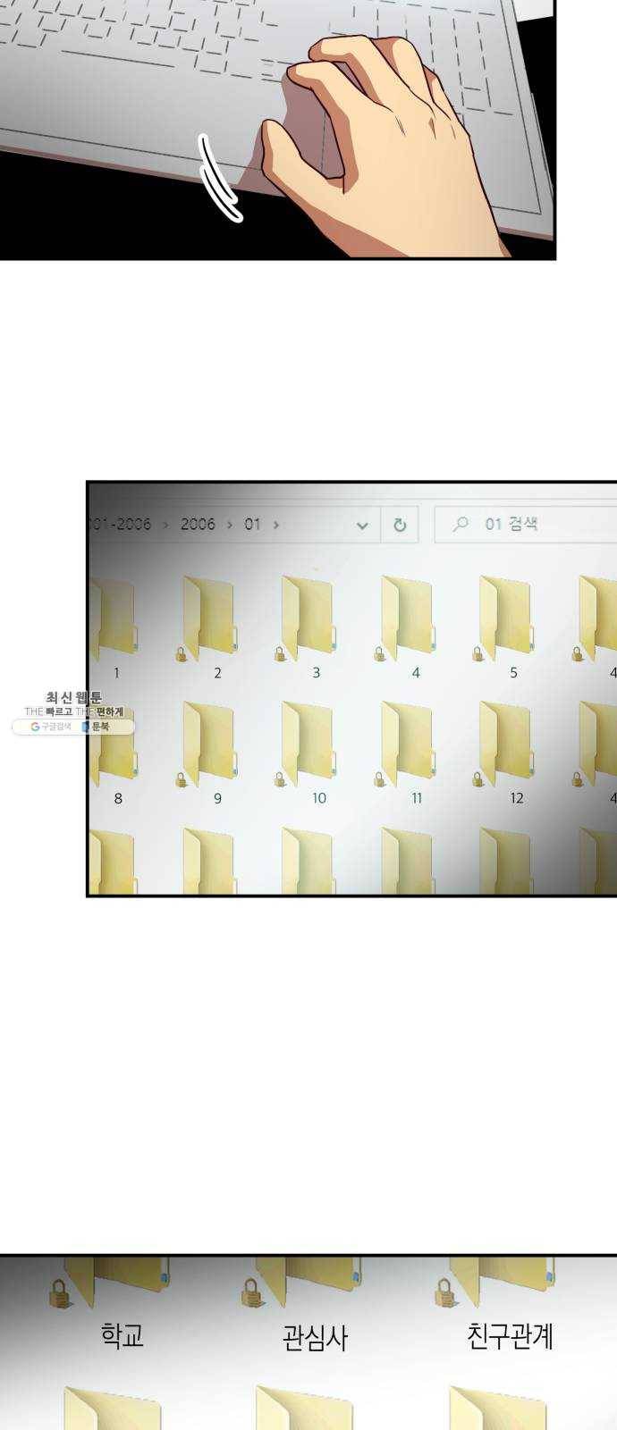 인간졸업 31화： 네 말이 맞아 8