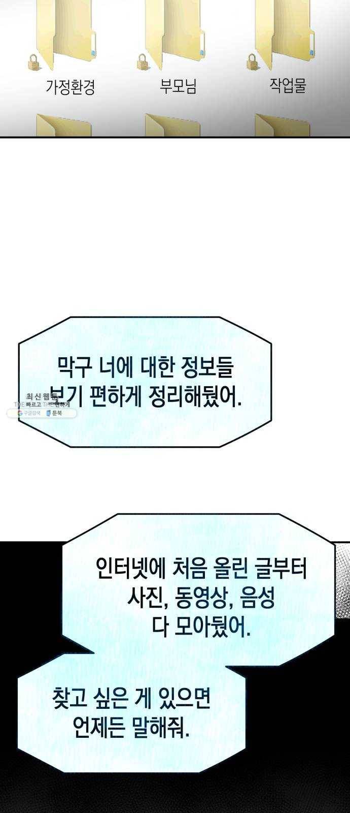 인간졸업 31화： 네 말이 맞아 9