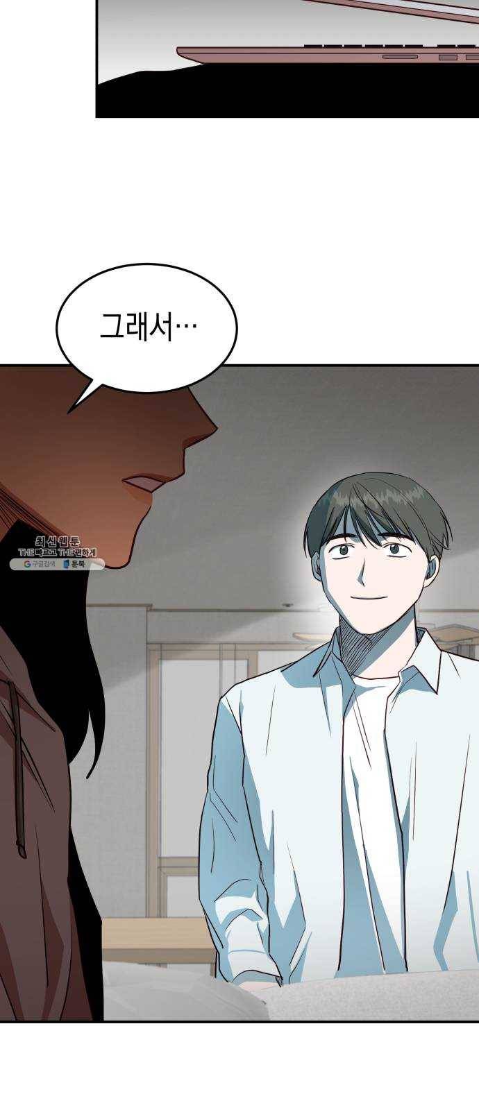 인간졸업 31화： 네 말이 맞아 11